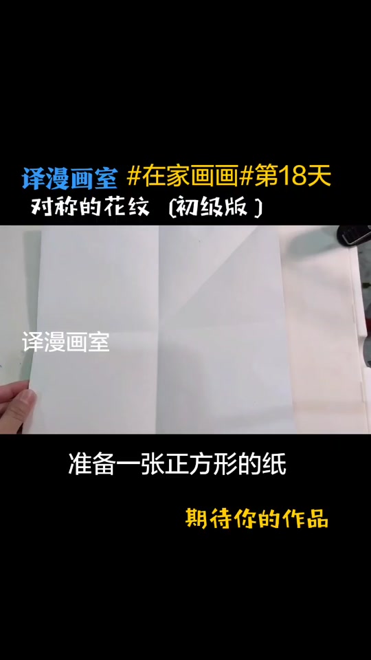 花纹纸怎么画_花纹纸怎么画怼怼爱手工_花纹纸怎么画简笔画 - 抖音