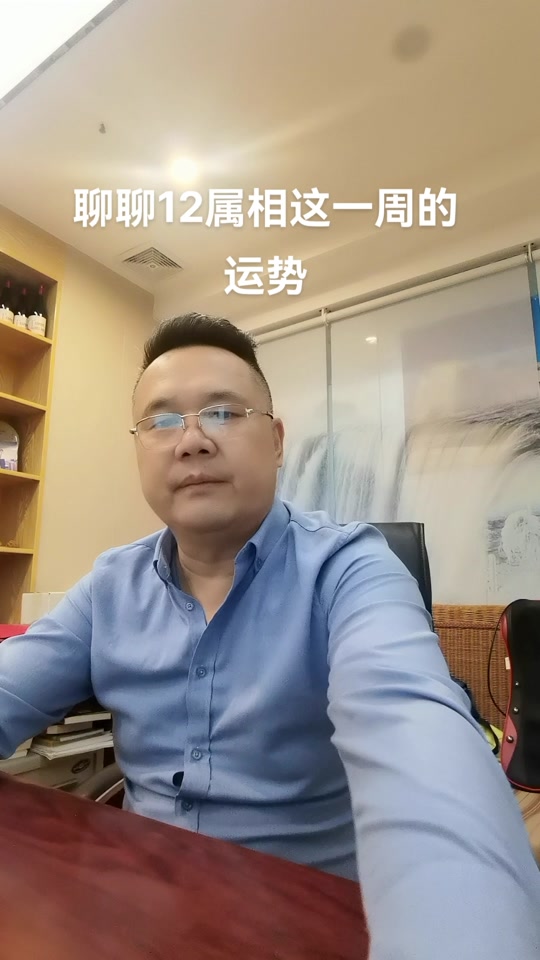 星座郑博士十二生肖运势(郑博士2021年每日运势天天看)