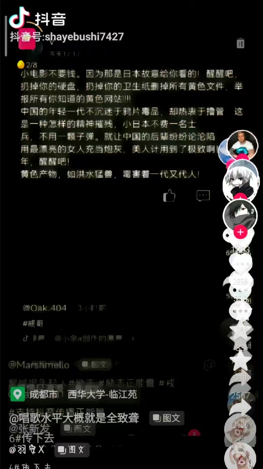 极致沉迷小说_极致沉迷(娱乐圈)弥萝_极致沉迷臣年秦眠江楚渊结局