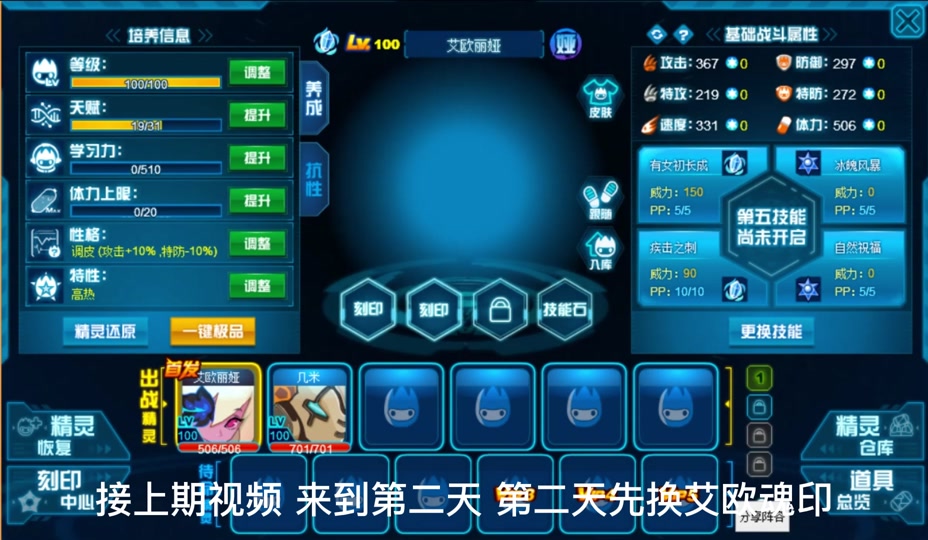 赛尔号常妈pvp配置 - 抖音