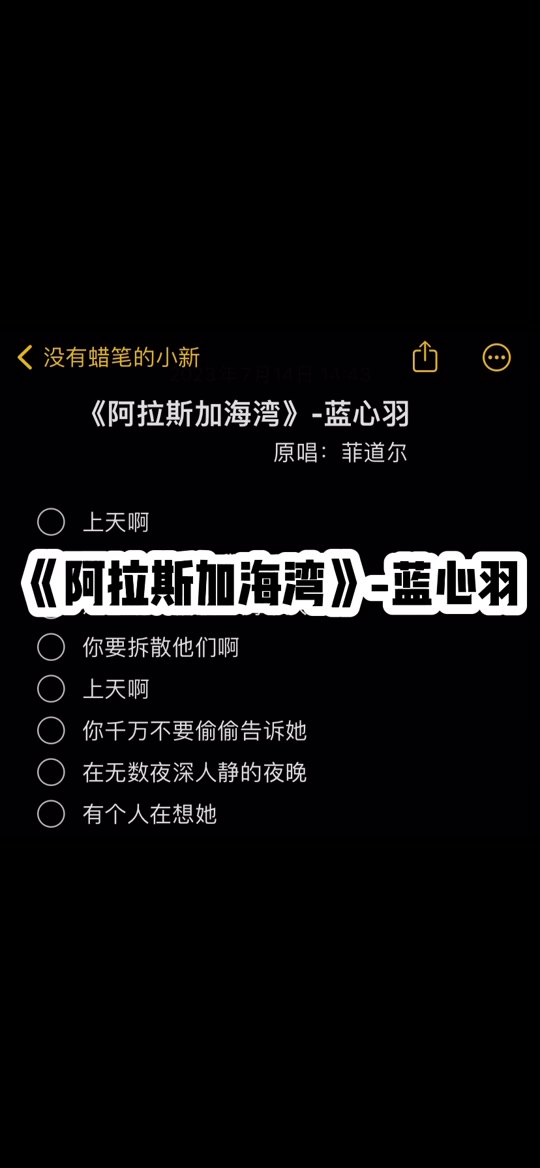 阿拉斯加海湾_阿拉斯加海湾这首歌背后的故事