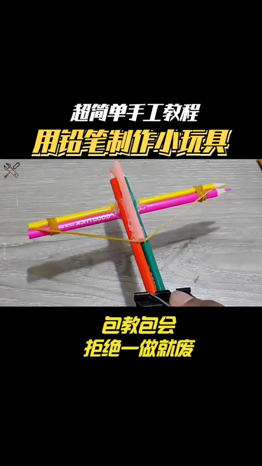 用按动笔做暗器