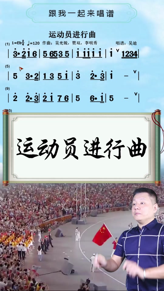 颁奖曲简谱教唱 - 抖音