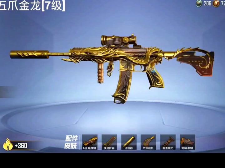 和平精英五爪金龙前面幻境的背包皮肤_和平精英五爪金龙高级外观_和平