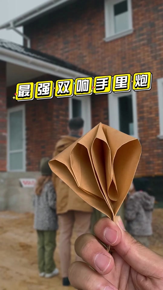 纸炮1000种折法_纸炮最简单的折法_折纸炮的折法 - 抖音