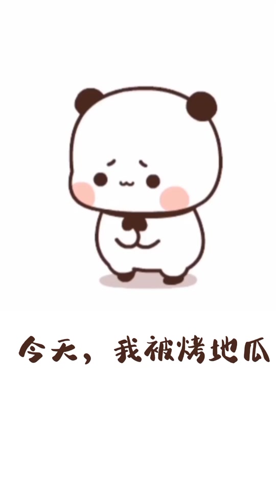 小姐姐烤红薯表情包_小高姐烤红薯