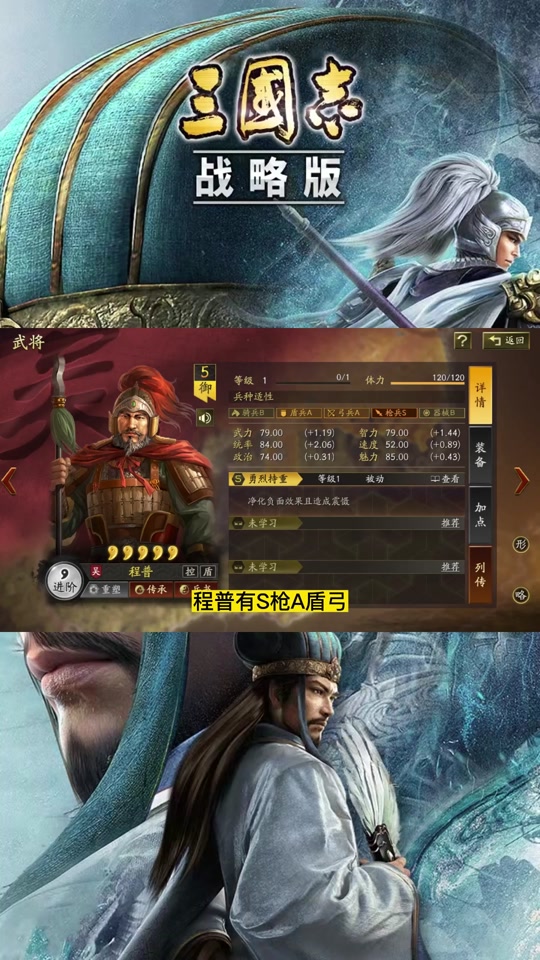 s1赛季程普战法搭配 - 抖音