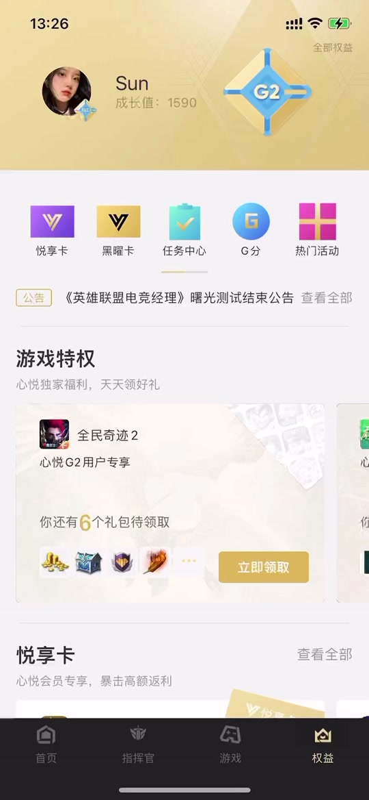 心悦2光环值得获得吗 - 抖音