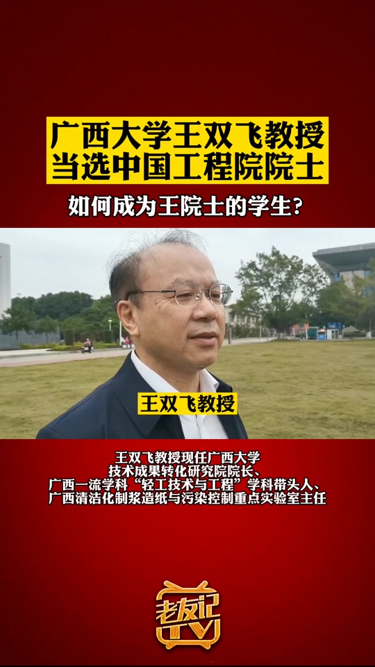 王忠诚院士学生都是谁 - 抖音