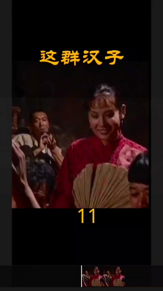 这群汉子罗三与芸娘的精彩片段是什么 - 抖音