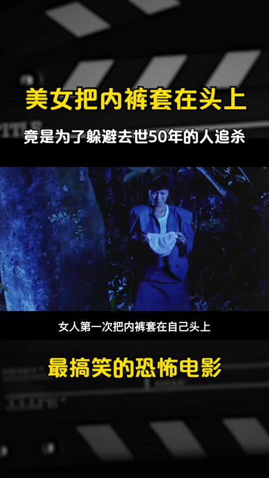 猛鬼差馆何芬妮身材_猛鬼差馆所有女演员_猛鬼差馆美女 - 抖音