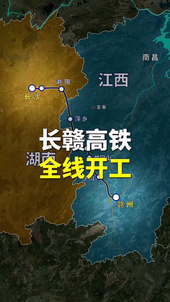 长赣高铁不经过赣州西站吗 - 抖音