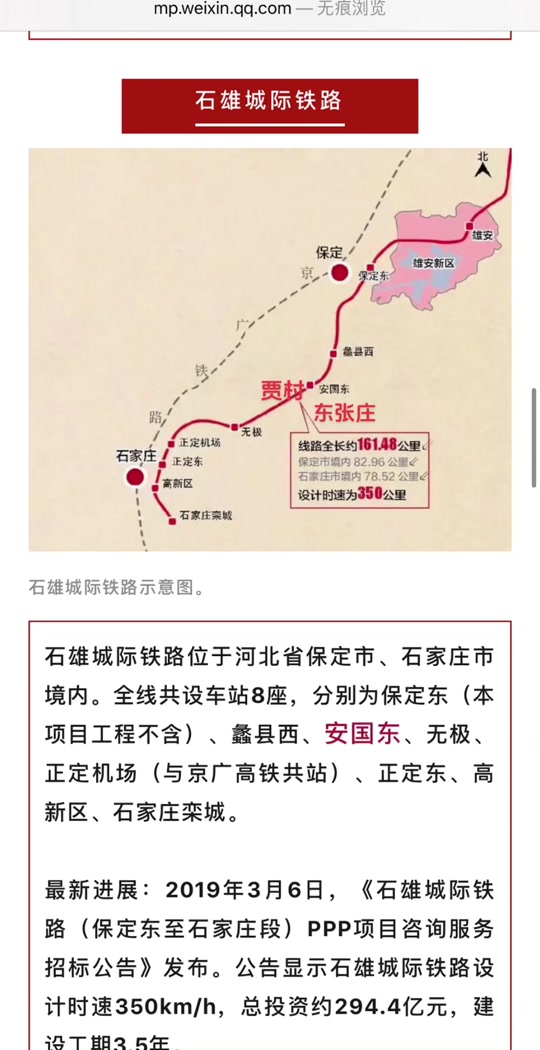 石雄城际铁路还有希望吗 - 抖音