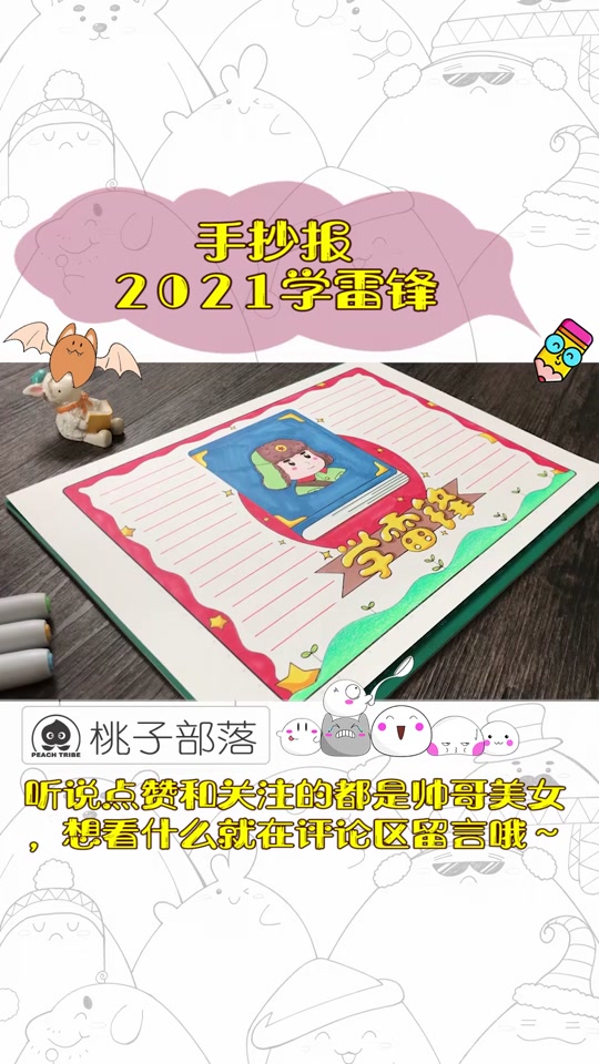 见义勇为手抄报简单8k - 抖音