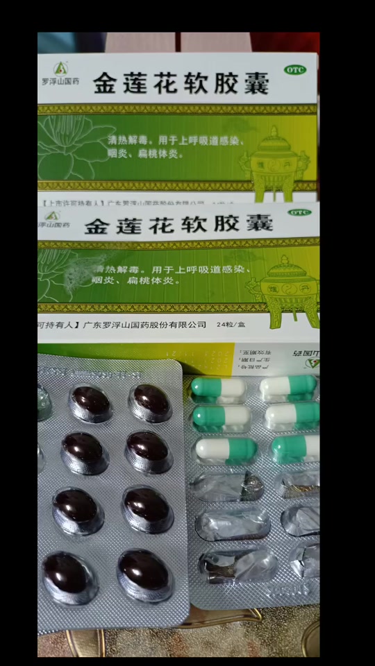 金莲花软胶囊广告女主_罗浮山金莲花软胶囊广告