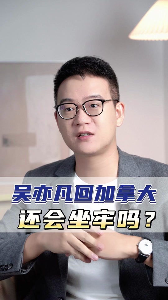 吴亦凡在狱服吗