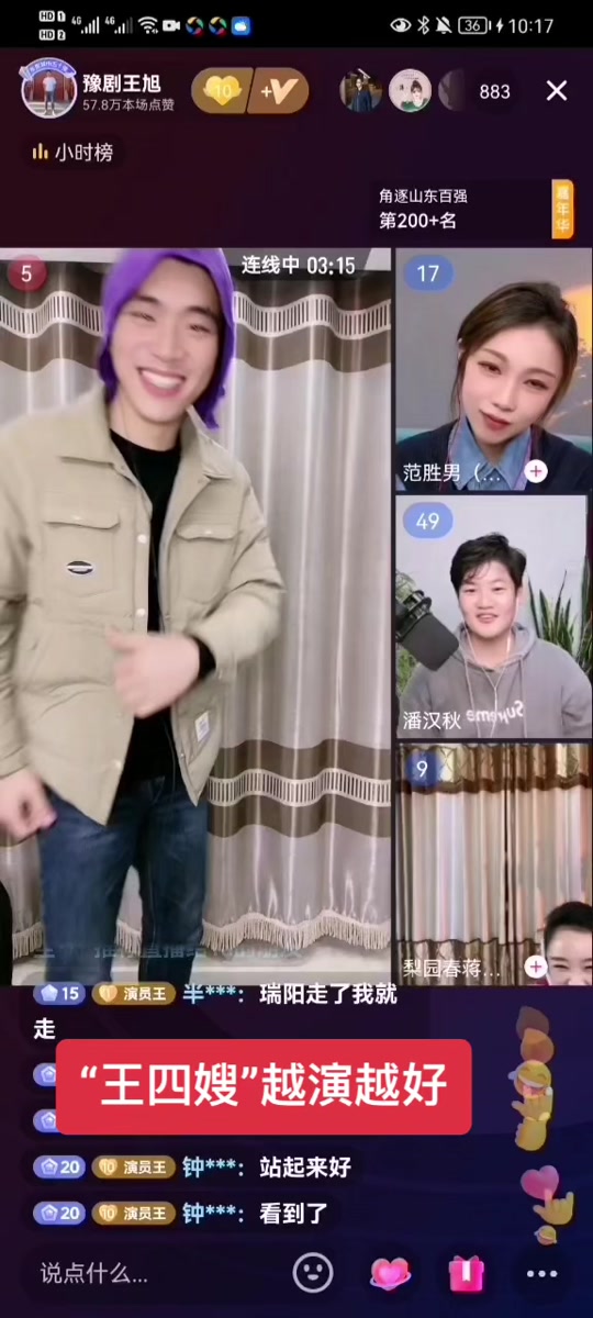 豫剧王旭今年多大岁了 - 抖音