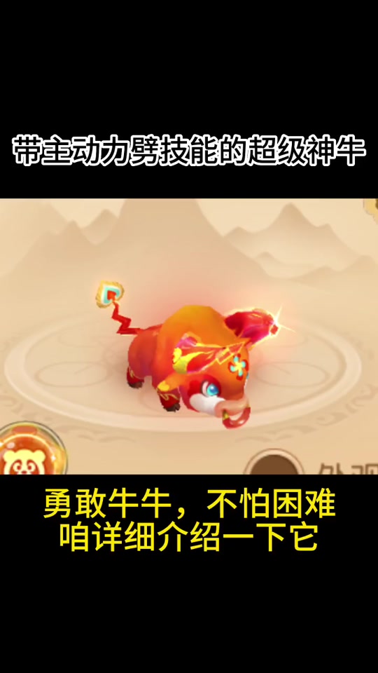 梦幻手游精锐超级神牛怎么打书 - 抖音