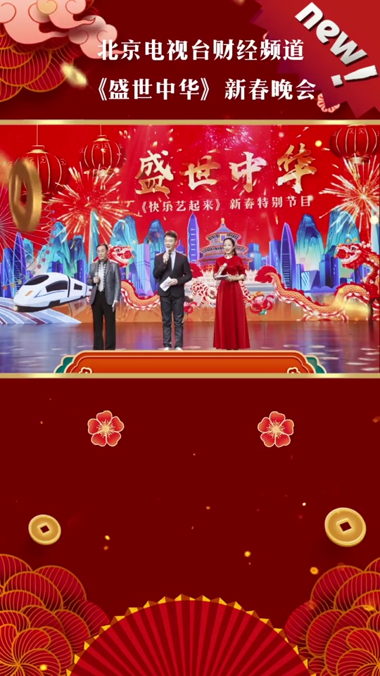 北京卫视财经频道文玩(北京电视台财经频道回看)