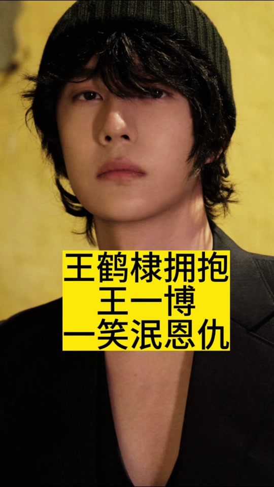 给王一博拥抱的女主持是谁 - 抖音