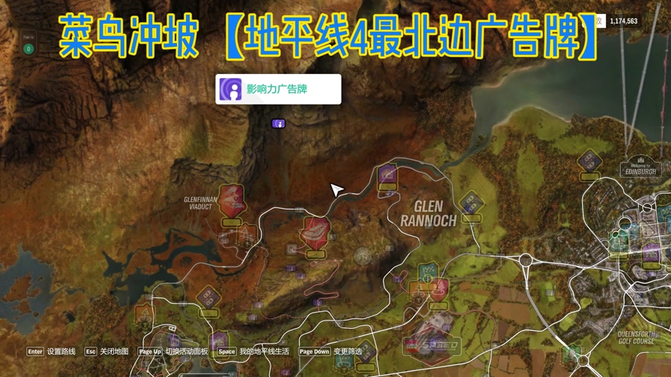 地平线4广告牌爆破员怎么完成 - 抖音