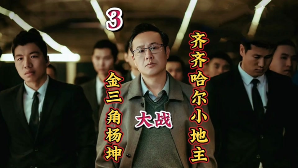 金三角杨坤结局现在干什么了 - 抖音