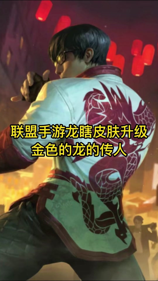 龙瞎皮肤活动一年几次