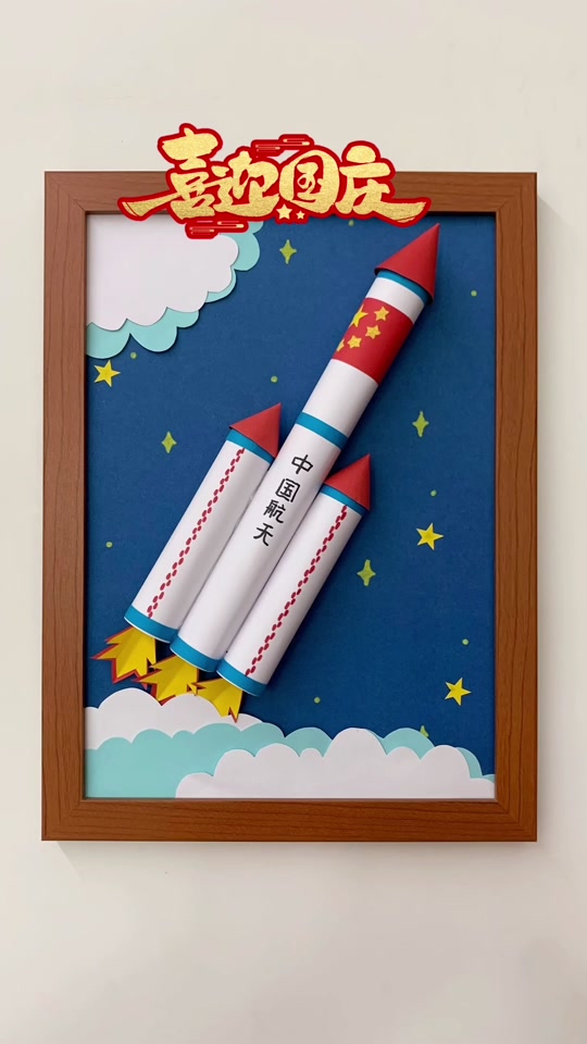 三年级下册天宫一号模型制作