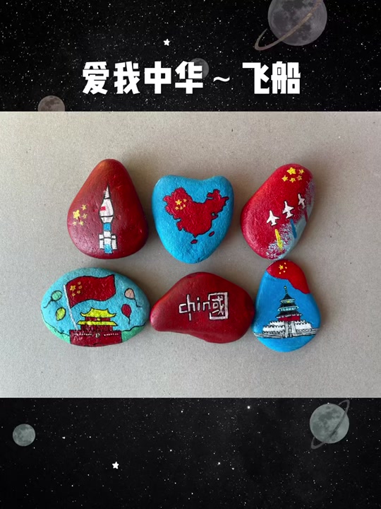 石头画红色主题