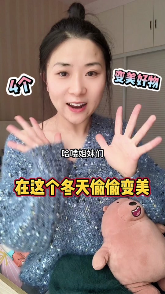 中健骄美肤_东方之骄宝肤爽说明书_东方之骄宝肤爽 - 抖音