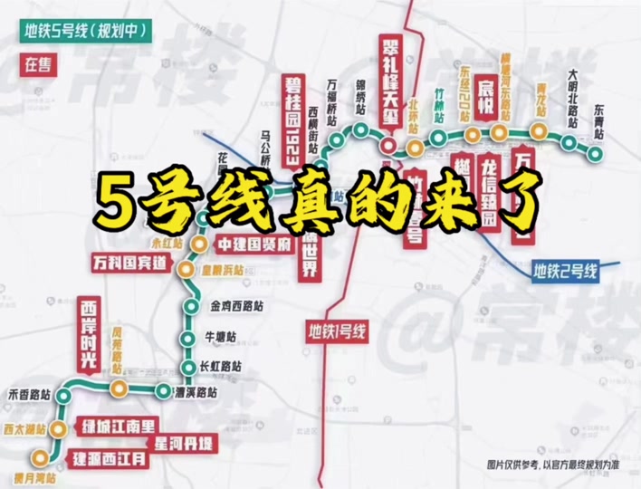 常州地铁6号线和5号线同时开建吗 - 抖音