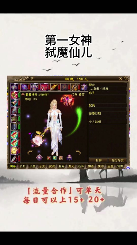 天龙八部真女神称号怎么来 - 抖音