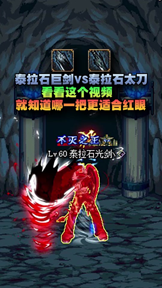 dnf手游太刀破招为什么比巨剑多 - 抖音