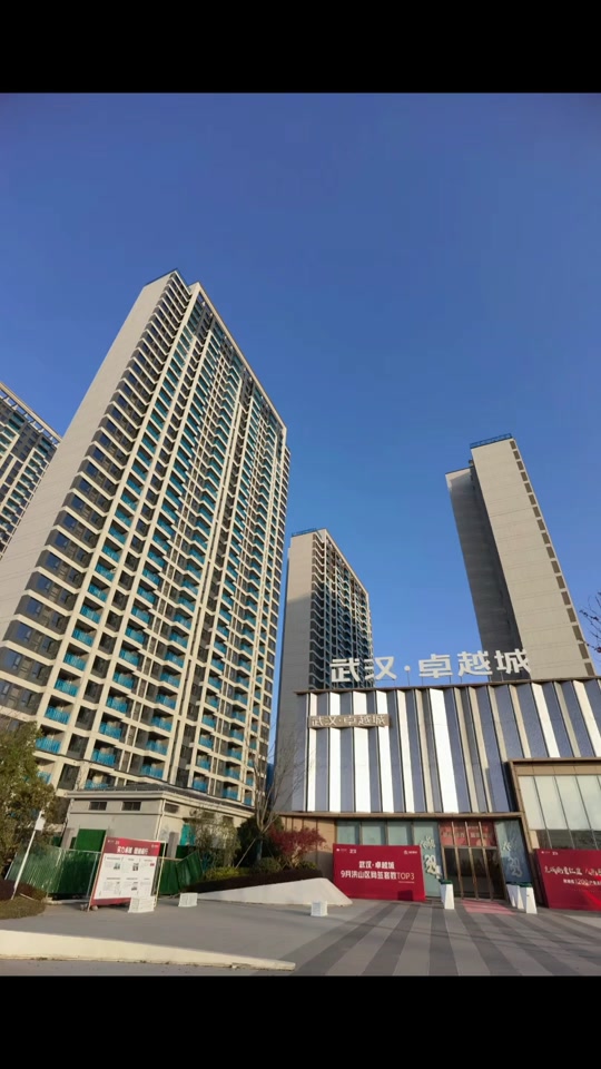武汉卓越城2024值得买吗 - 抖音