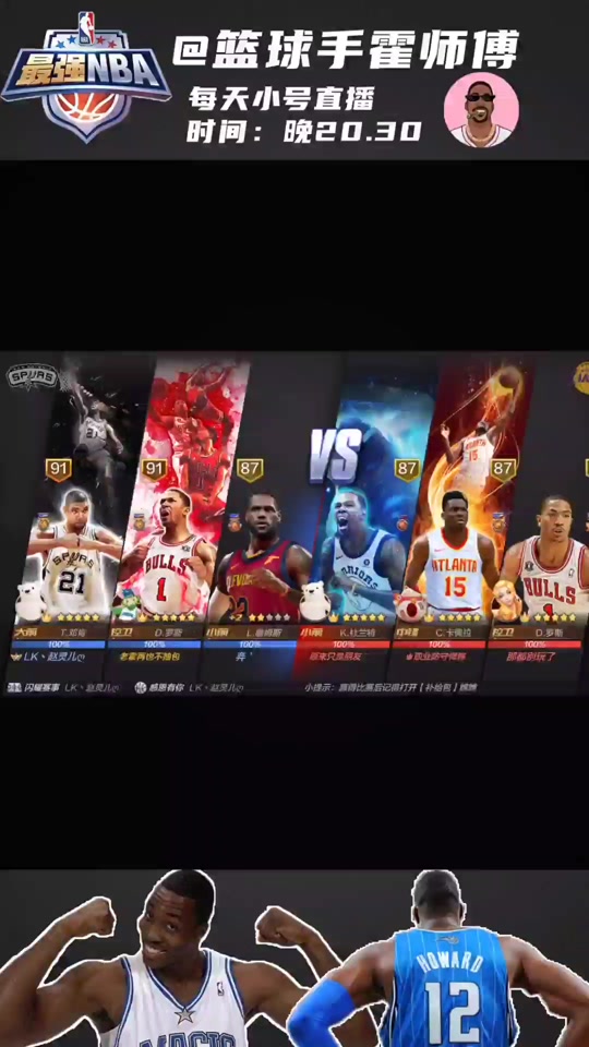 最强nba詹姆斯碎片怎么获得