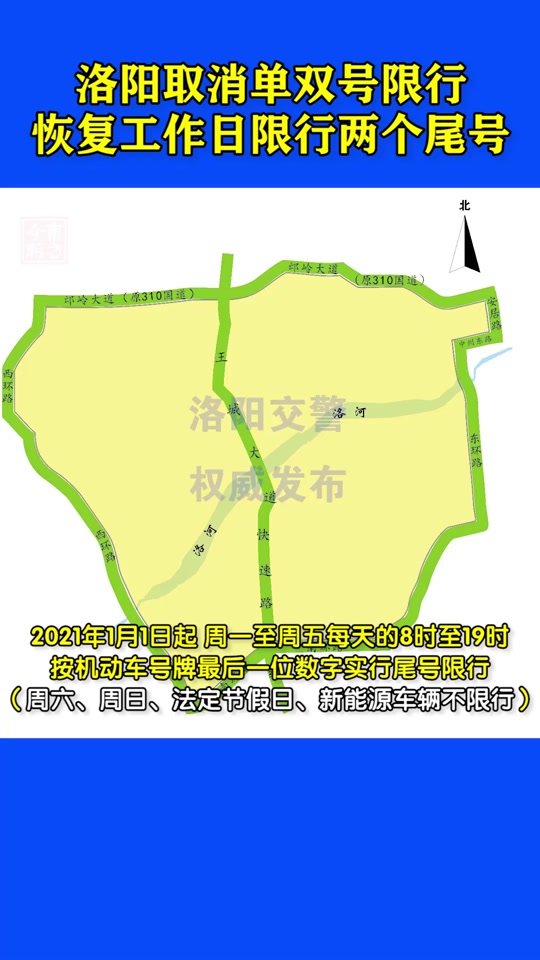 洛阳2023年限号一览表_洛阳2021年限号时间_洛阳2021年还限号吗 - 抖