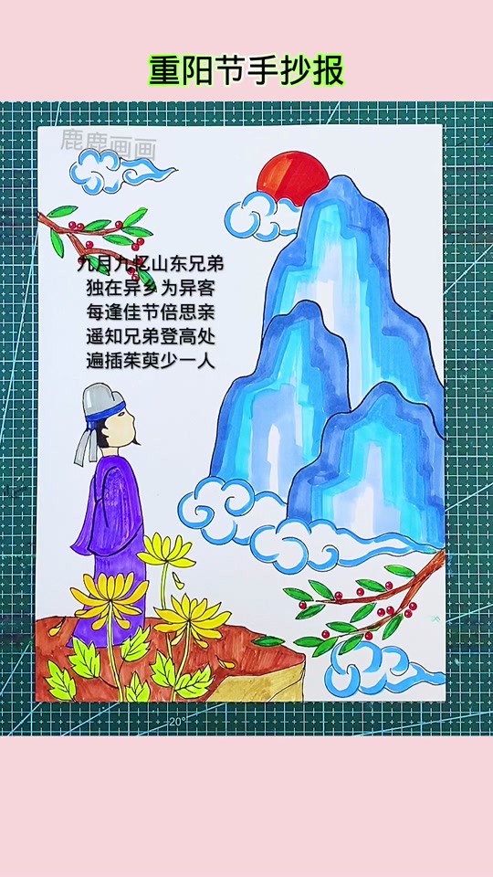 重阳节手抄报竖版简单又好画 - 抖音