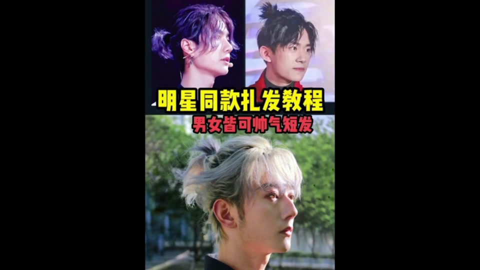 男士马尾发型_男士马尾发型扎法_男士马尾发型要留多久 - 抖音