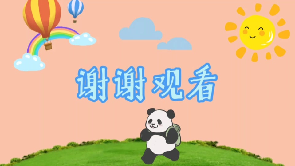 谢谢观看结尾素材模板竖版