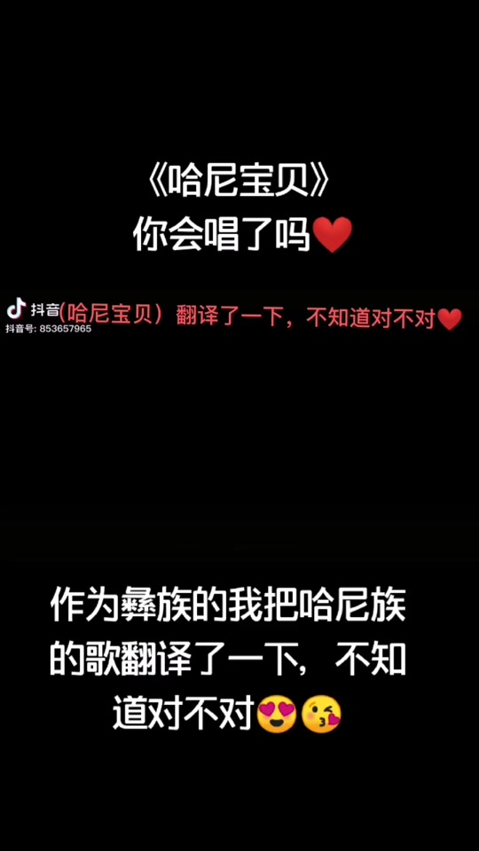 哈尼宝贝原唱歌词_哈尼宝贝原唱是夫妻吗