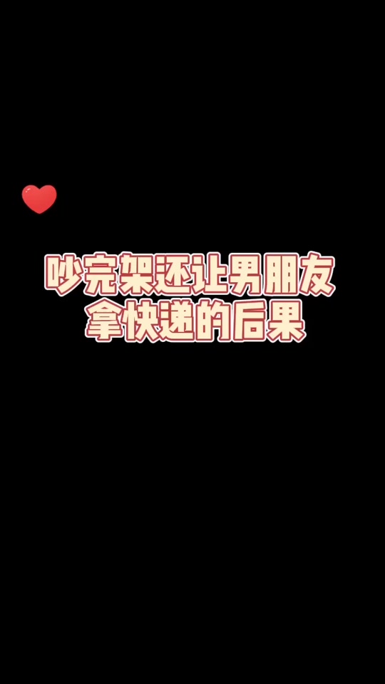晚什么时候和果然分手的_林晚晚果然是真的情侣吗_林晚晚什么时候辞职