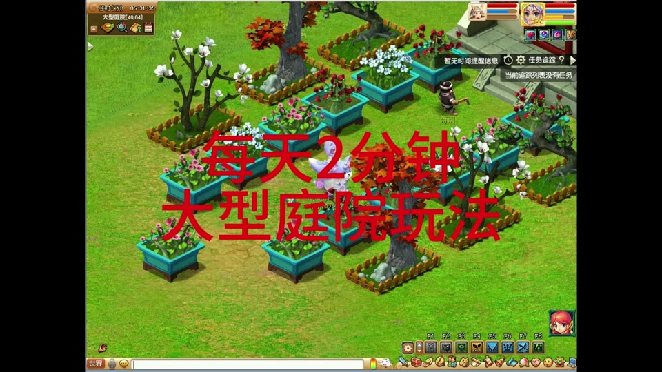 梦幻西游庭院装饰水池怎么获得 - 抖音