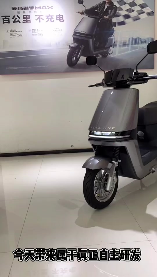 爱玛空军一号a500按键使用教程 - 抖音