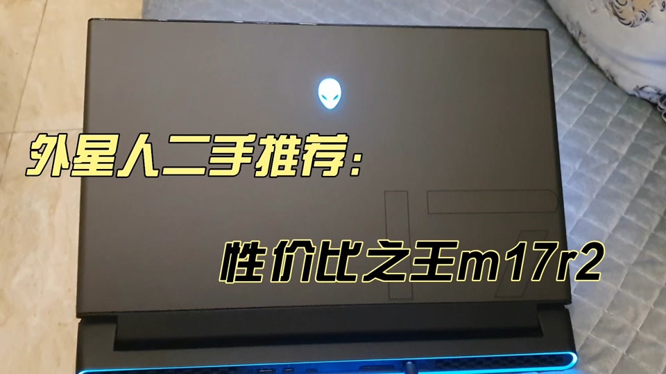 外星人m16r1和r2区别 - 抖音