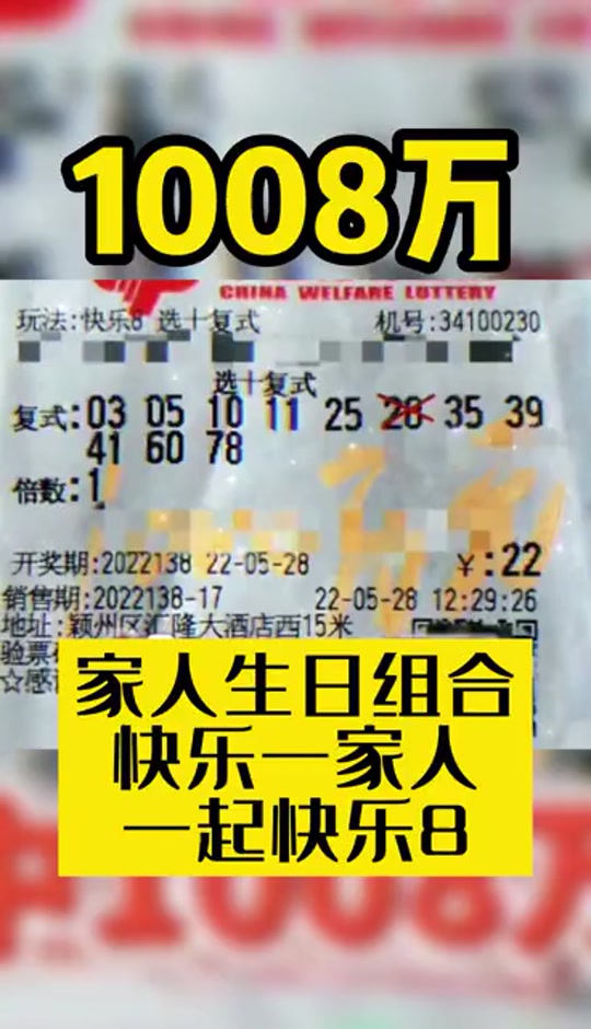 快乐8选2复式中2码奖金多少 - 抖音