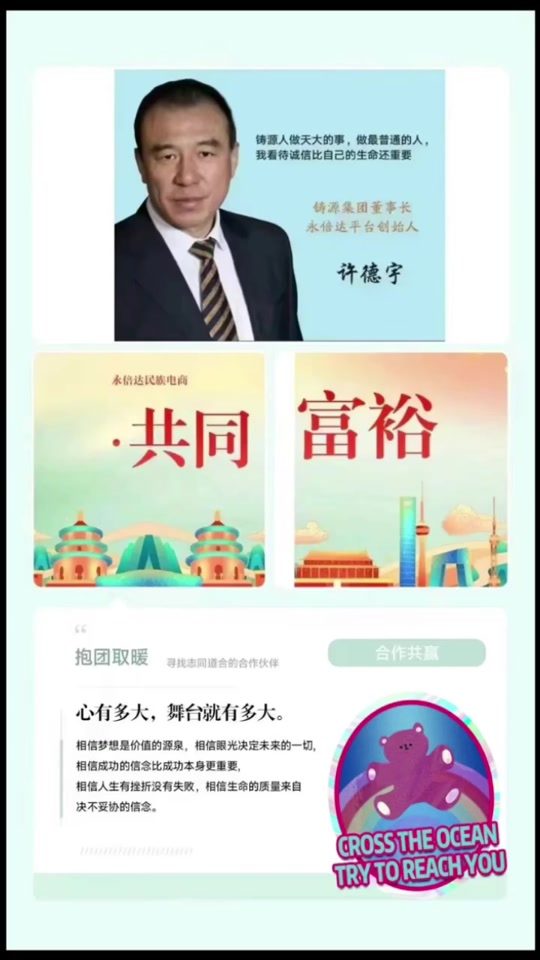 许德宇个人简历资料