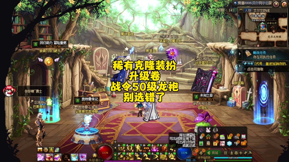 dnf哪套稀有装扮升级为第一套 - 抖音