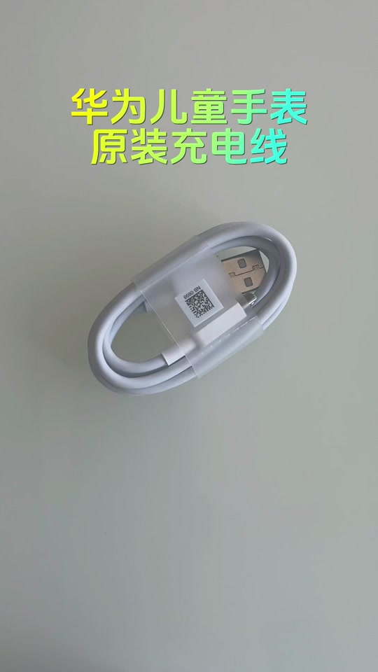 华为手表充电器8w和4.5区别 - 抖音
