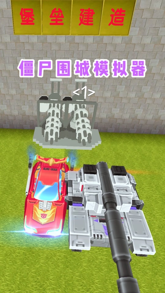 迷你世界破土版本僵尸围城怎么装背镜 - 抖音