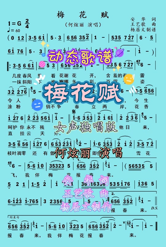 梅花赋歌曲(梅花赋歌曲介绍)